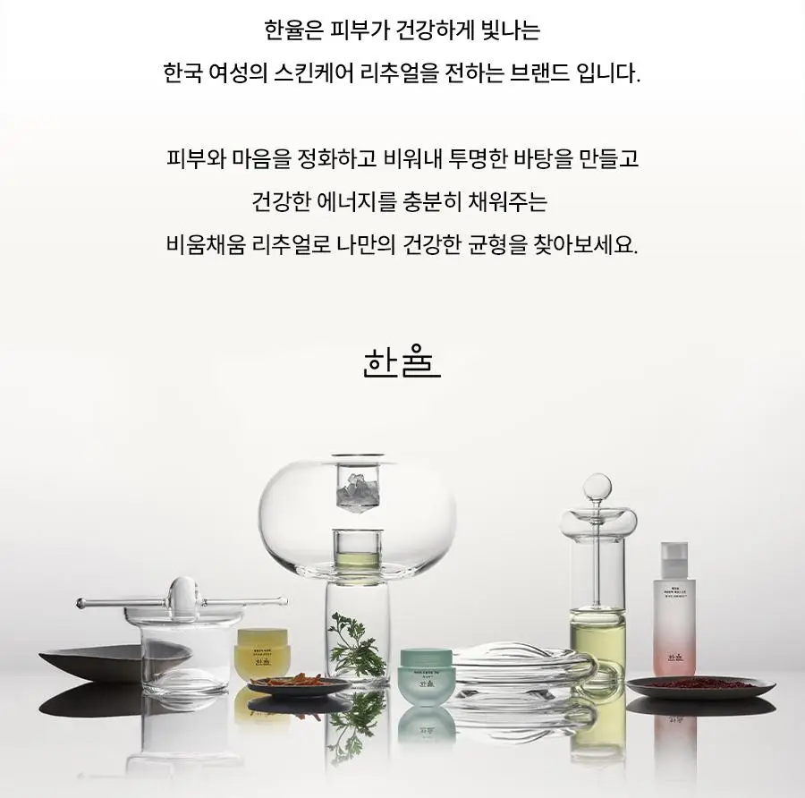 [모공쫀쫀]한율 부들밤 말끔/깔끔 모공팩 100ml (15ml+모공패드 4매)기획 택1 상세페이지 34